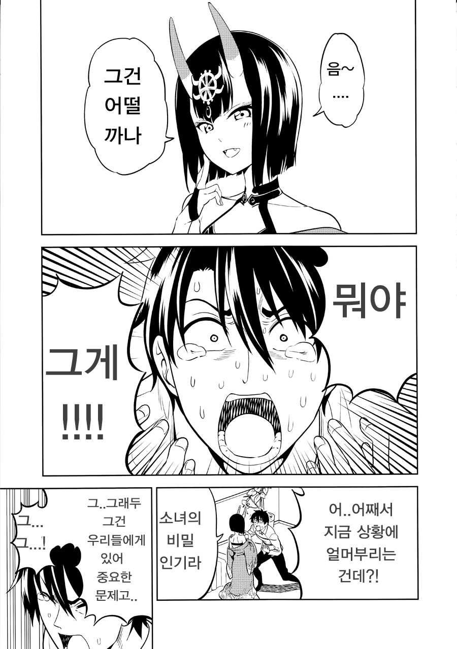 manga_687781_009.webp