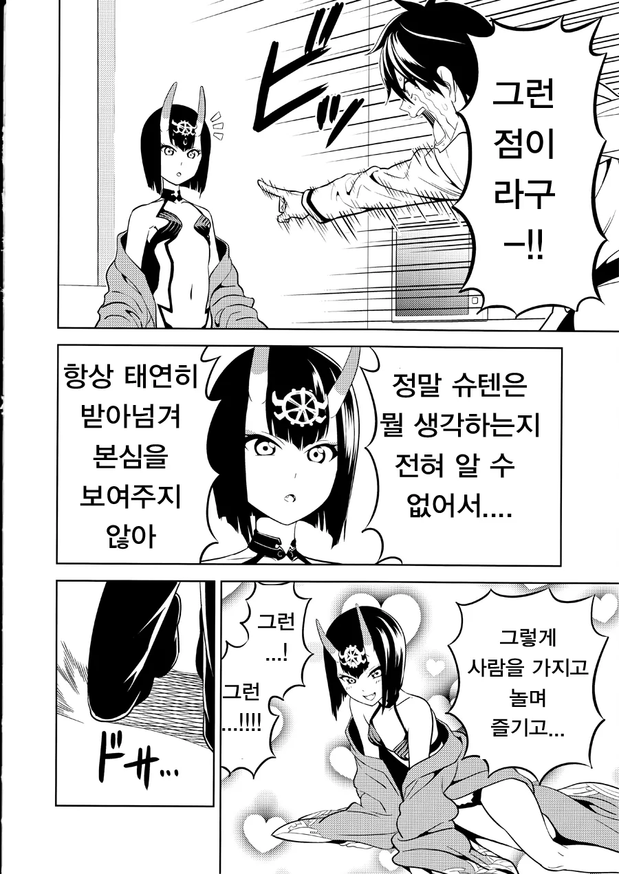 manga_687781_010.webp