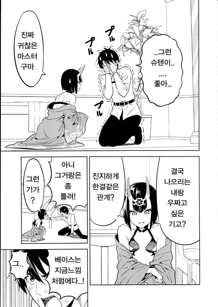 manga_687781_011.webp