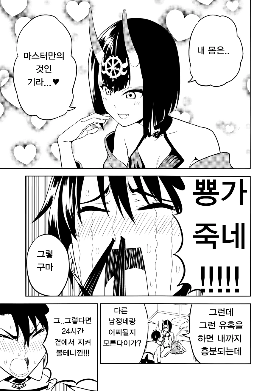 manga_687781_013.webp