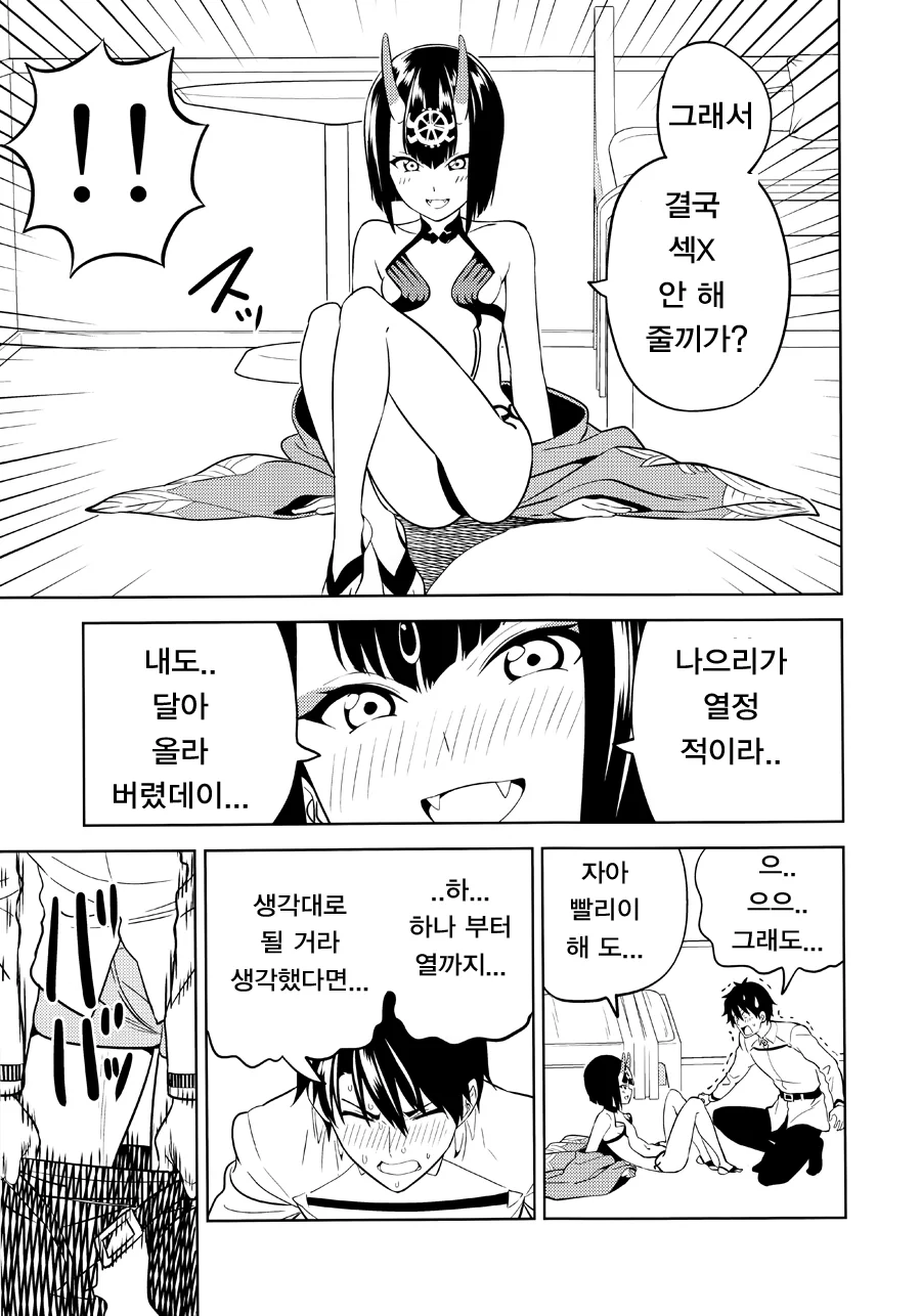 manga_687781_017.webp