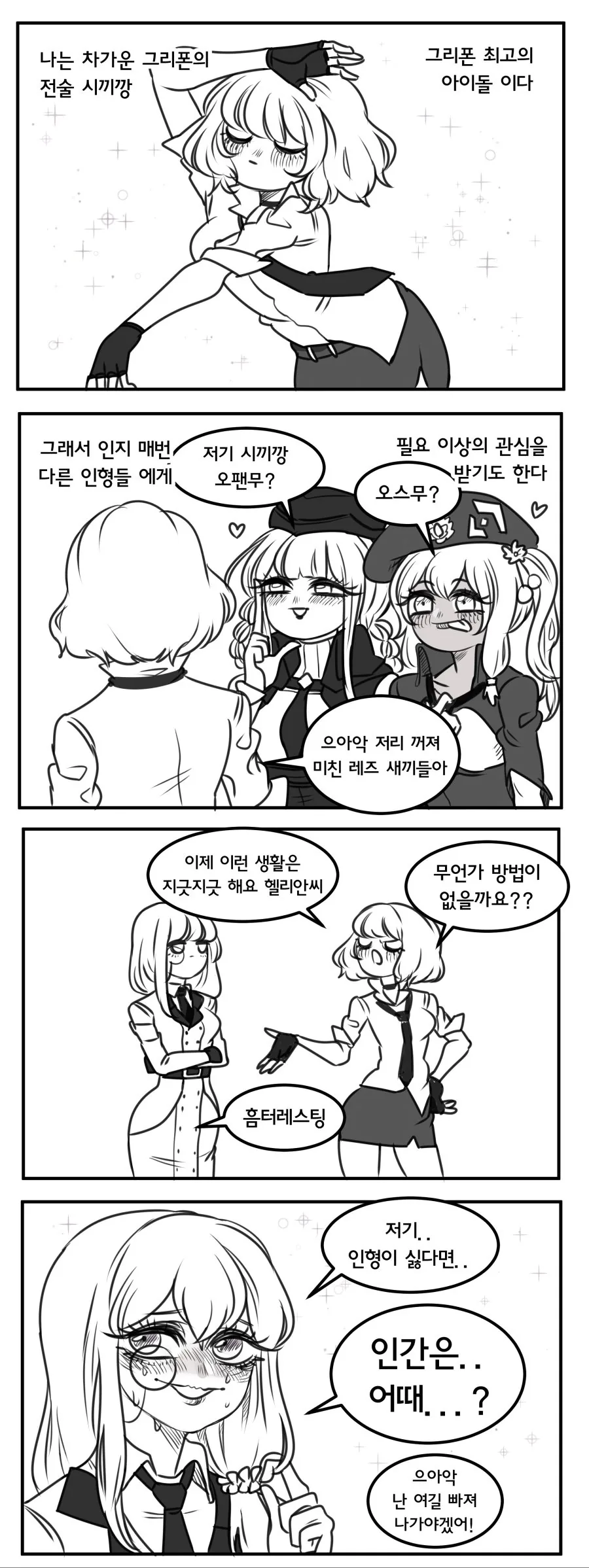 manga_691519_001.webp