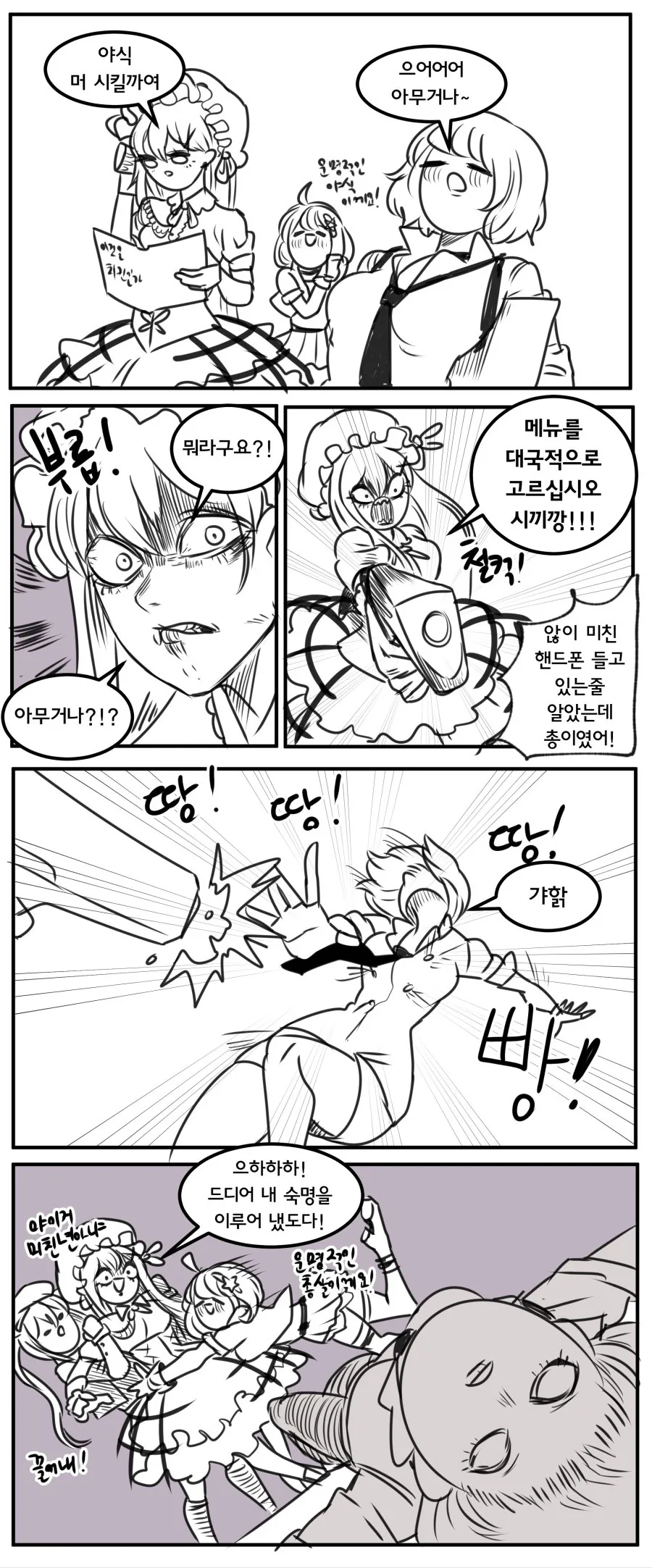 manga_691519_005.webp