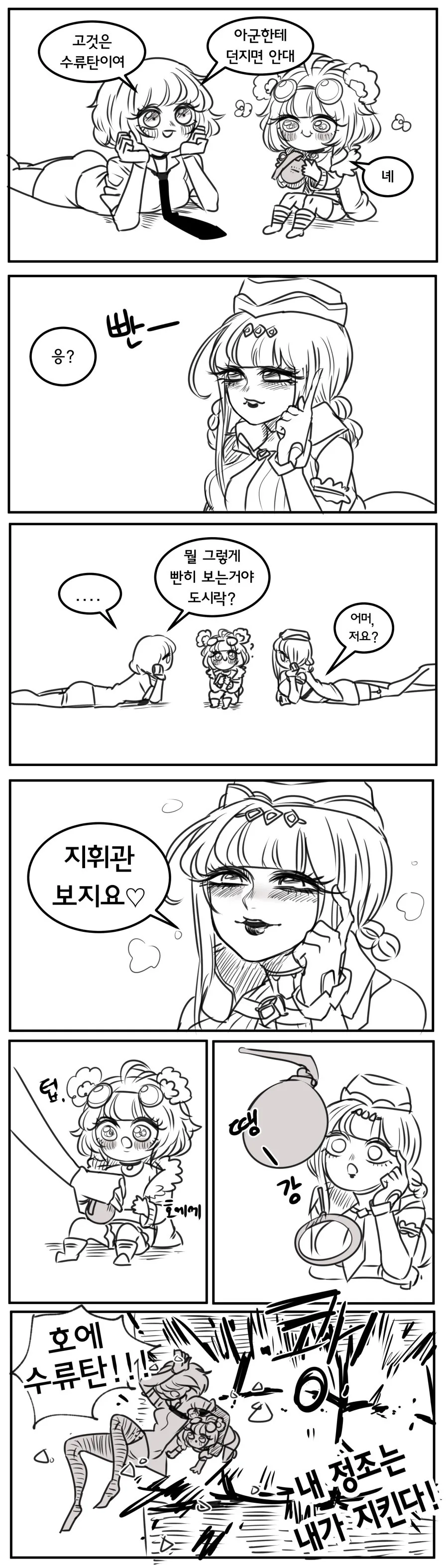 manga_691519_007.webp
