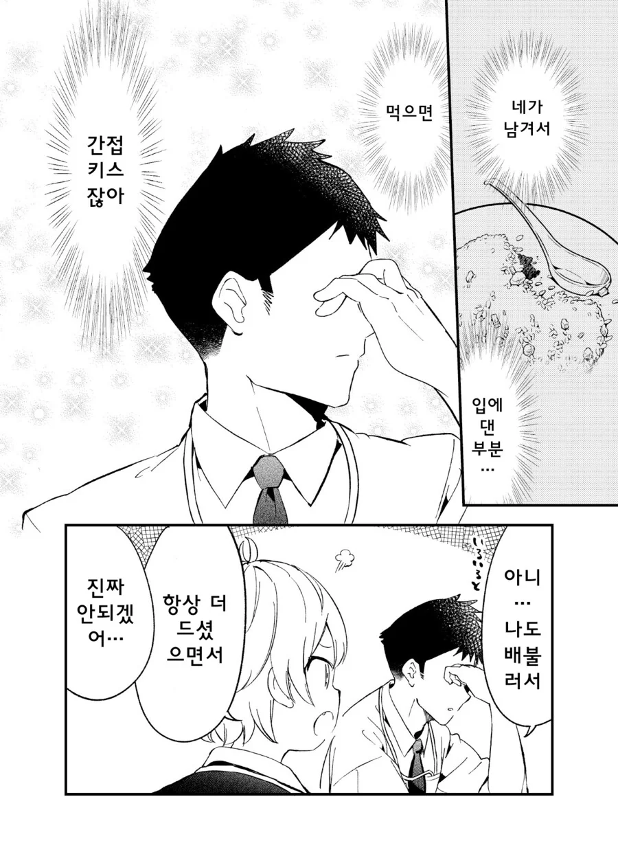 manga_69397092_008.webp