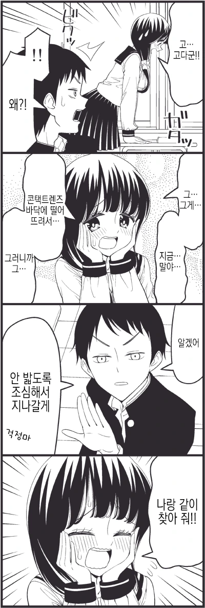 manga_713745_004.webp
