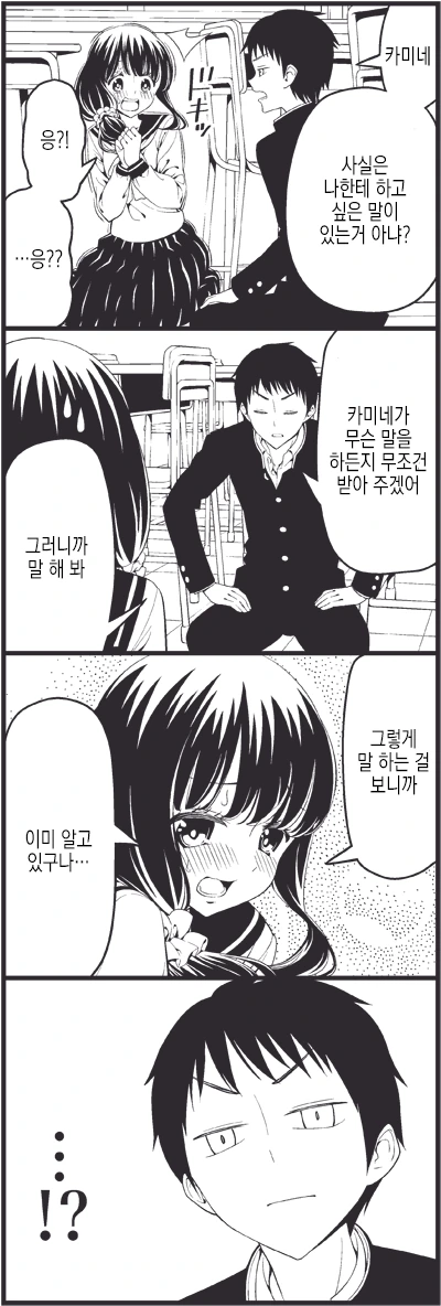 manga_713745_006.webp