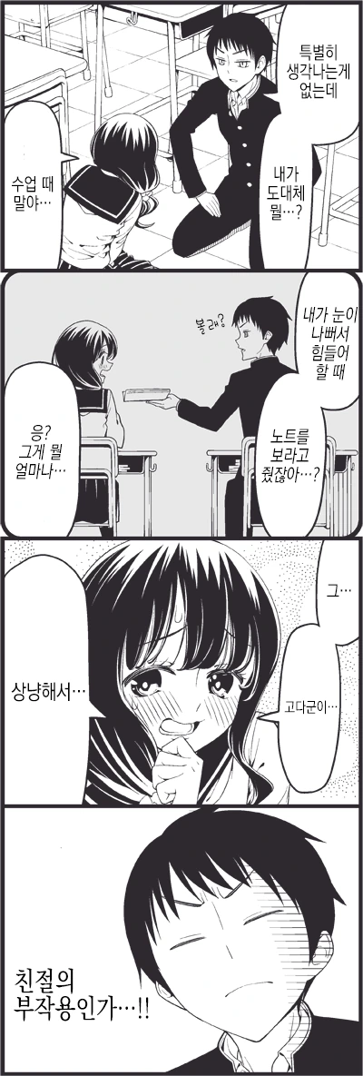 manga_713745_007.webp