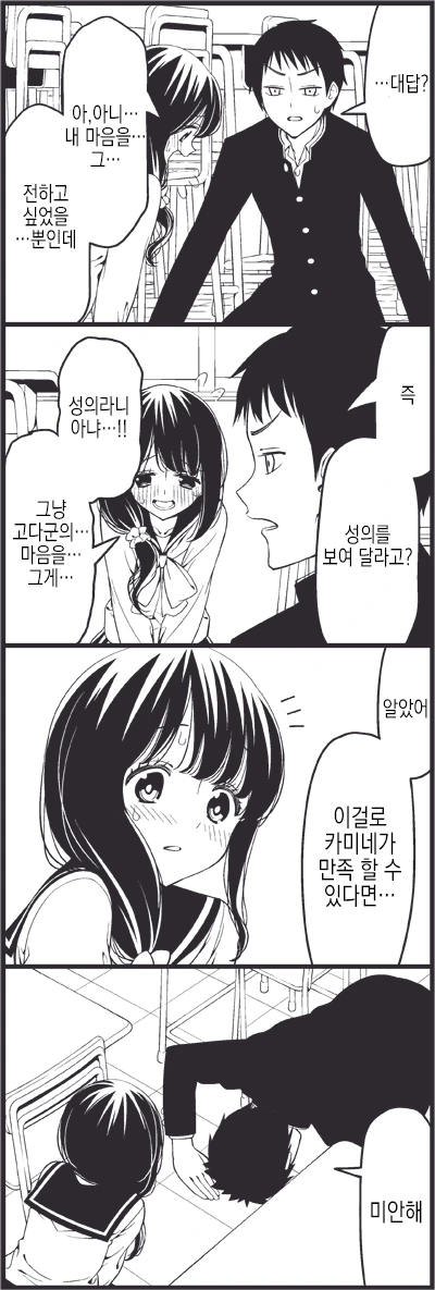 manga_713745_009.webp