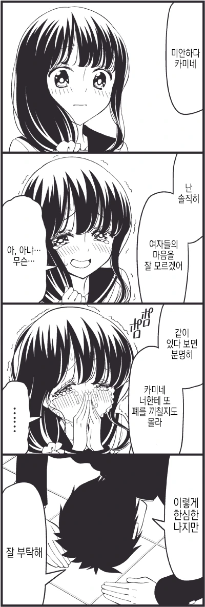 manga_713745_010.webp