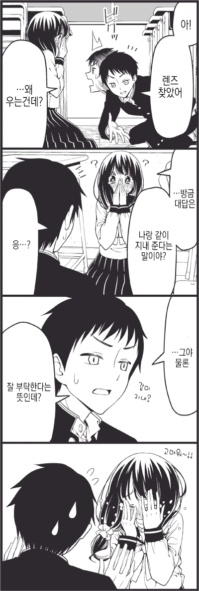 manga_713745_011.webp