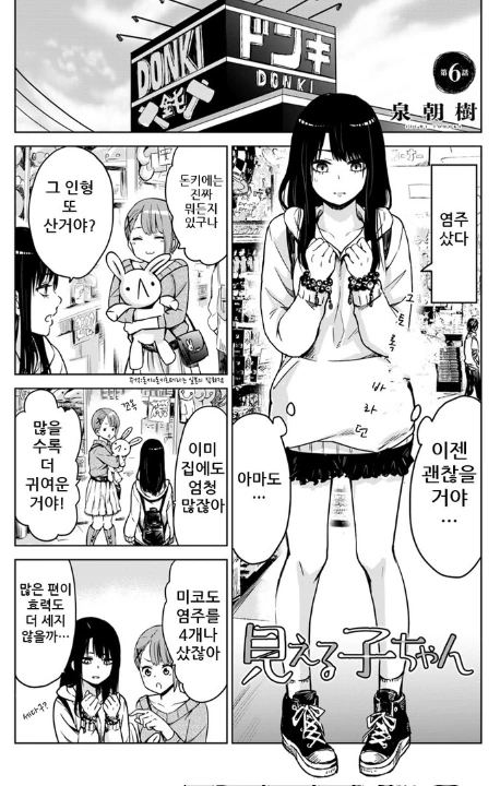 manga_71917_001.webp