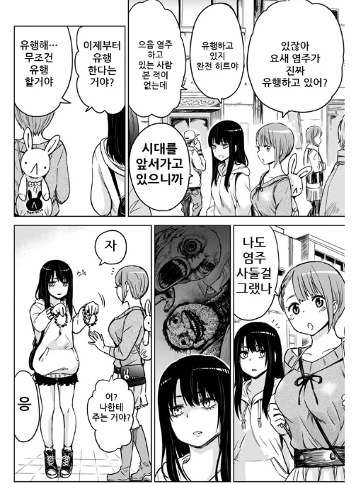 manga_71917_002.webp