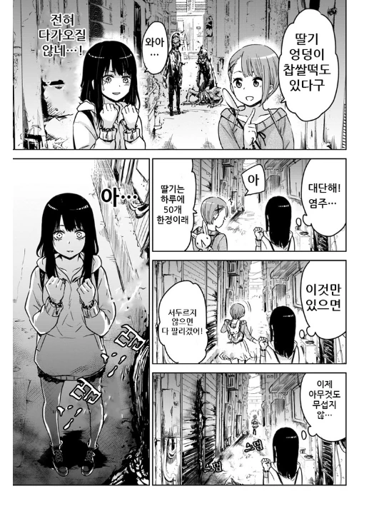 manga_71917_005.webp