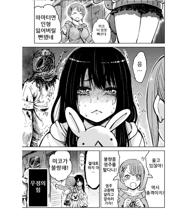 manga_71917_011.webp
