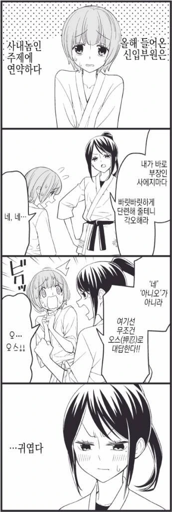 manga_732860_001.webp