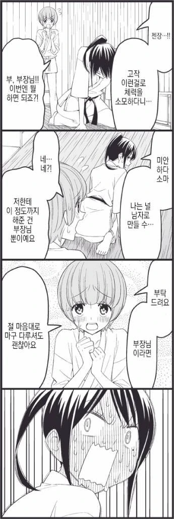 manga_732860_006.webp