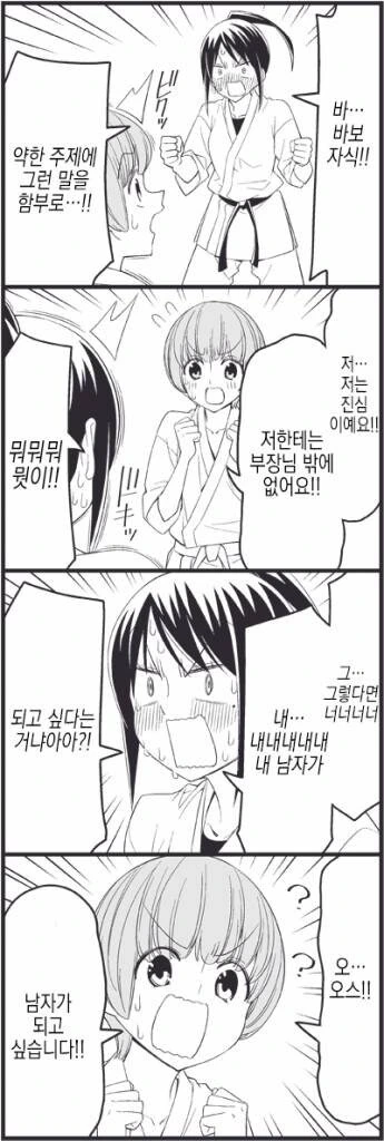 manga_732860_007.webp