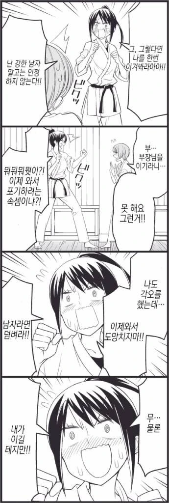 manga_732860_008.webp