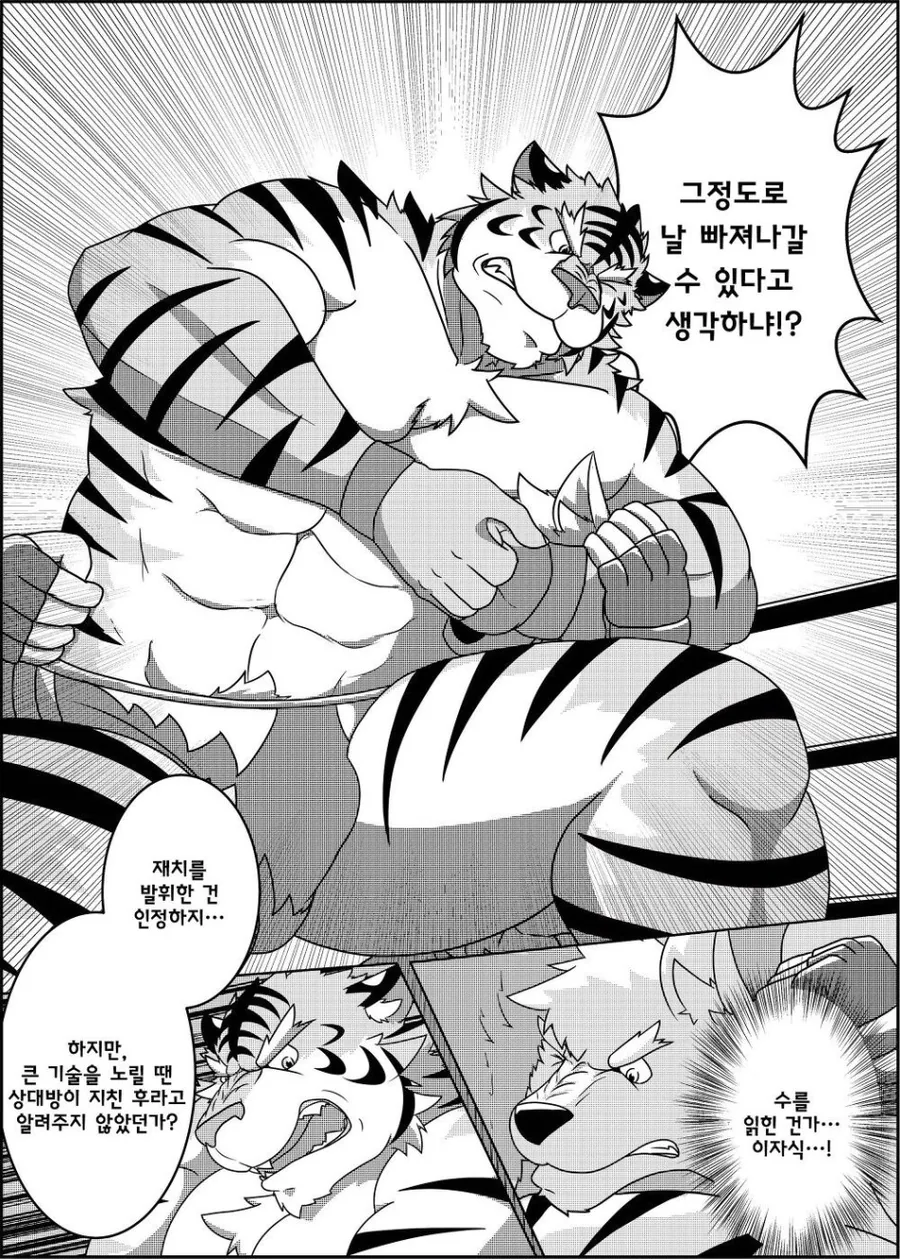 manga_739521_007.webp