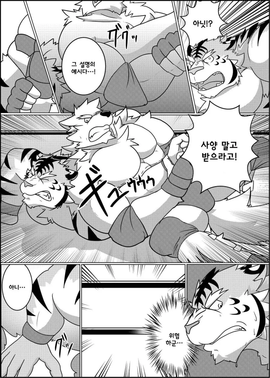 manga_739521_012.webp