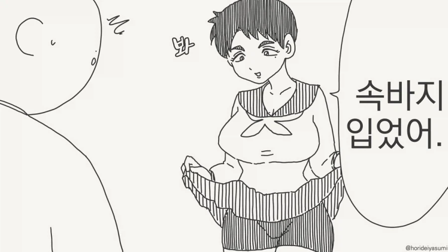 진정한 친구란.manhwa_1.webp