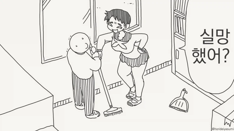 진정한 친구란.manhwa_2.webp