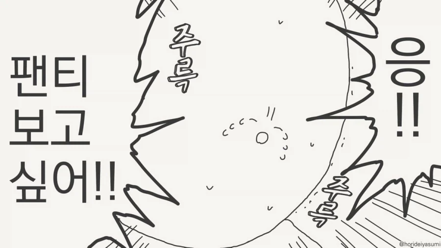 진정한 친구란.manhwa_3.webp