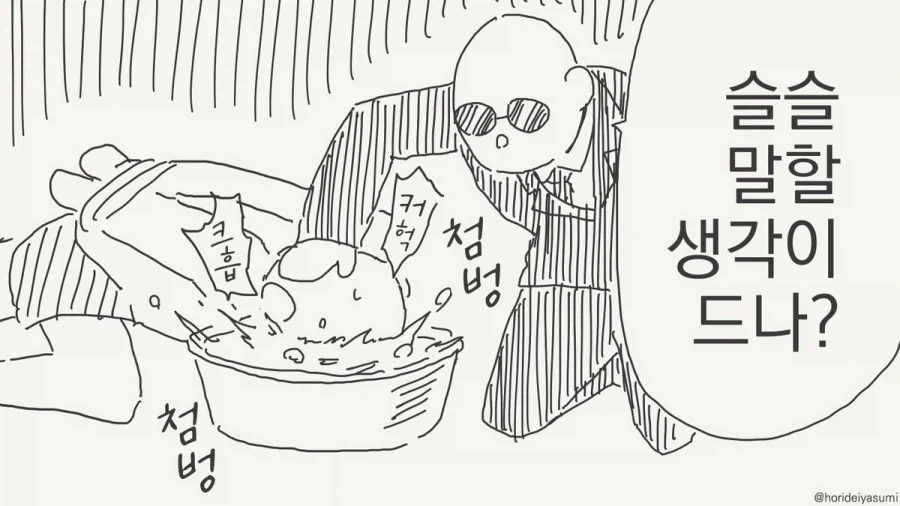 manga_76452691_7f48_001.webp