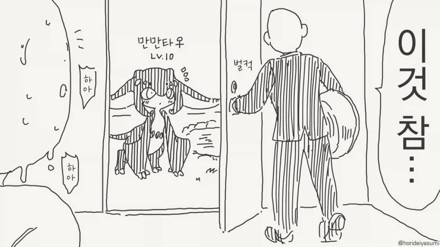 manga_76452691_7f48_003.webp