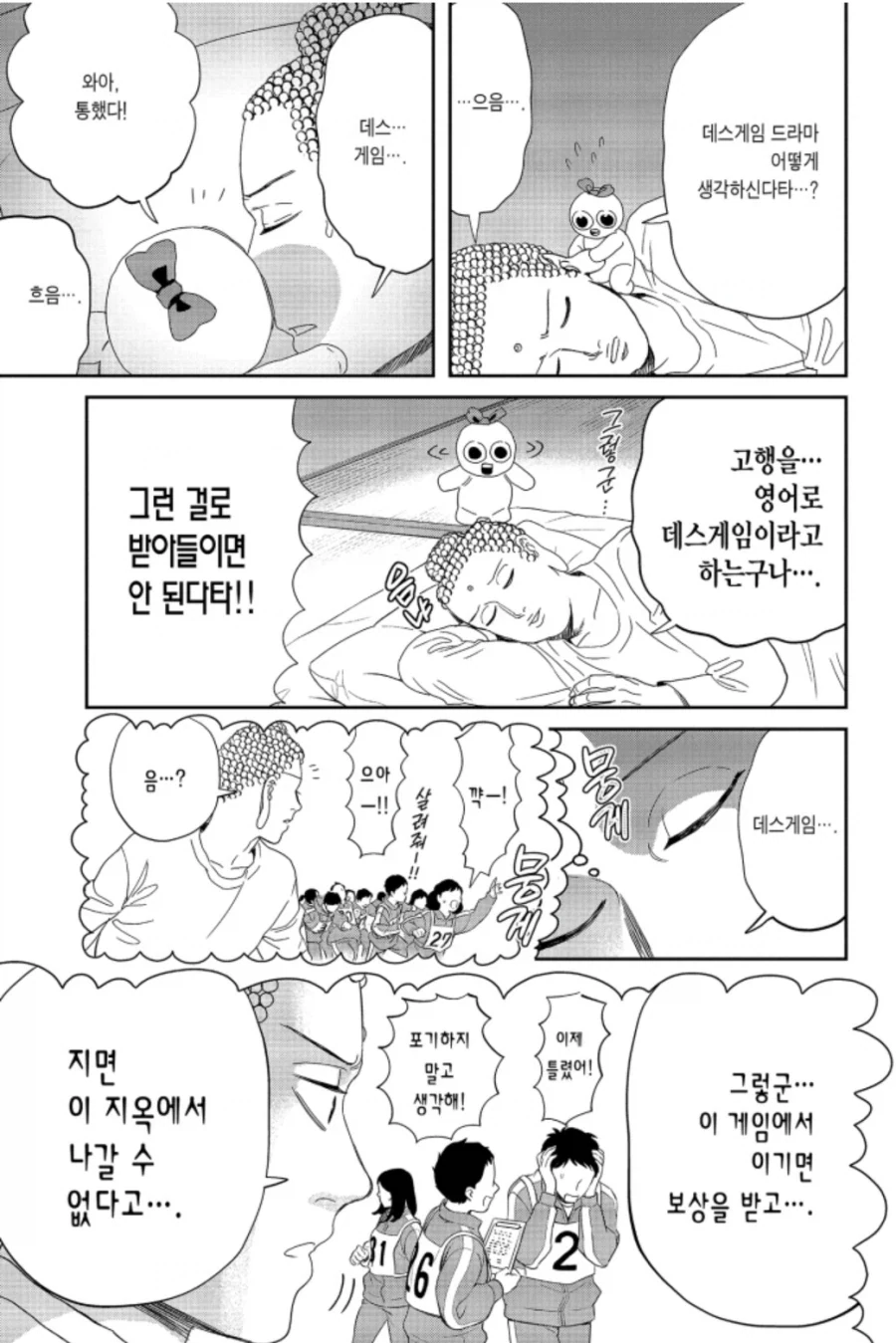 manga_76452737_8905_001.webp
