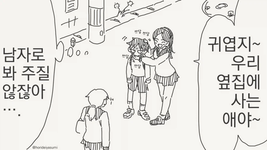 manga_76452803_936b_001.webp