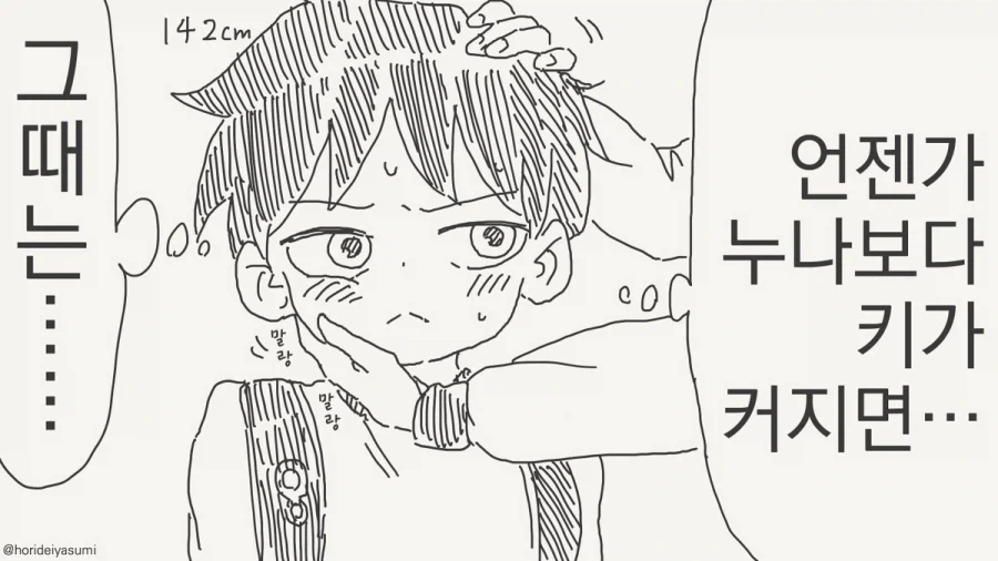 manga_76452803_936b_002.webp