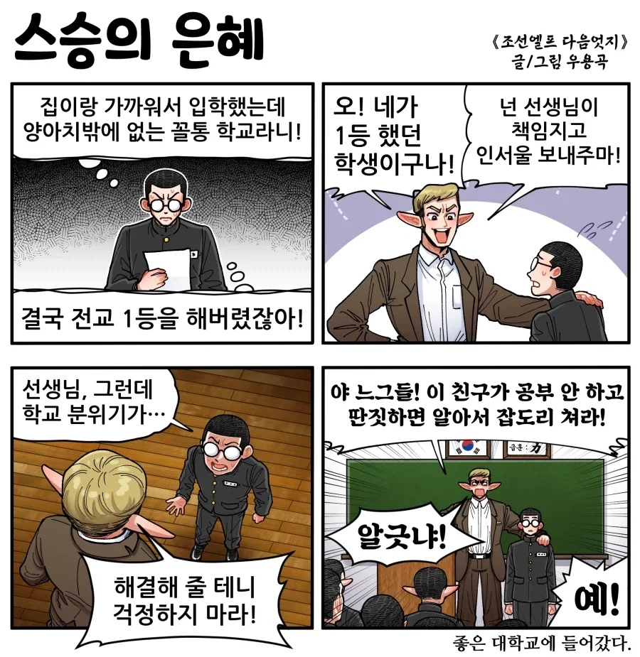 manga_76453602_ea97_001.webp