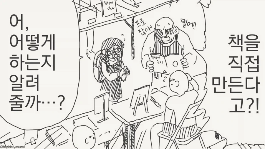 manga_76454307_6f61_003.webp