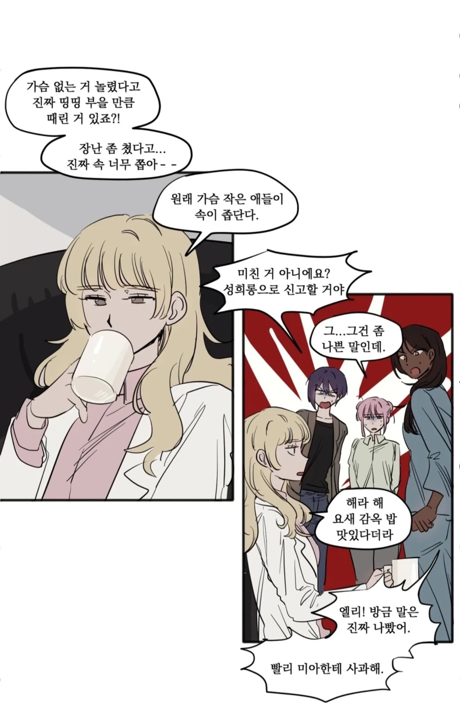 manga_76455088_b37e_001.webp