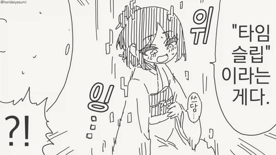 manga_76455592_4d32_004.webp