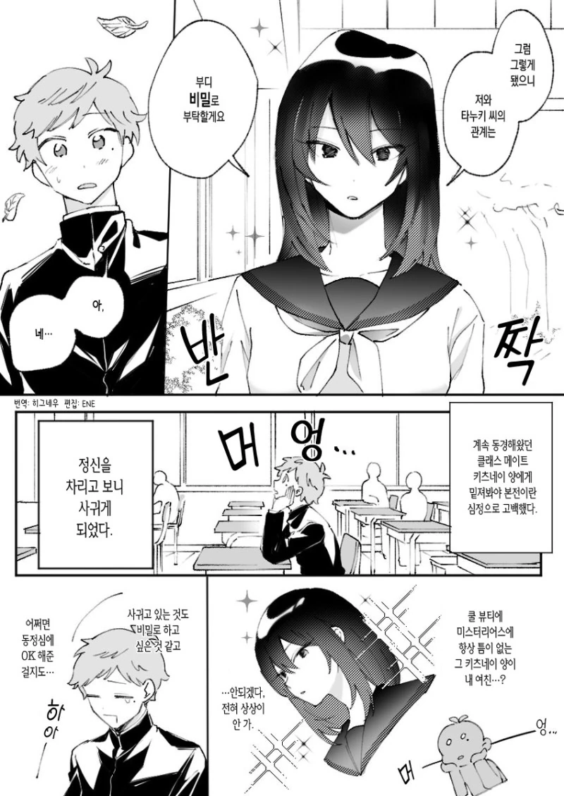 manga_767318_001.webp