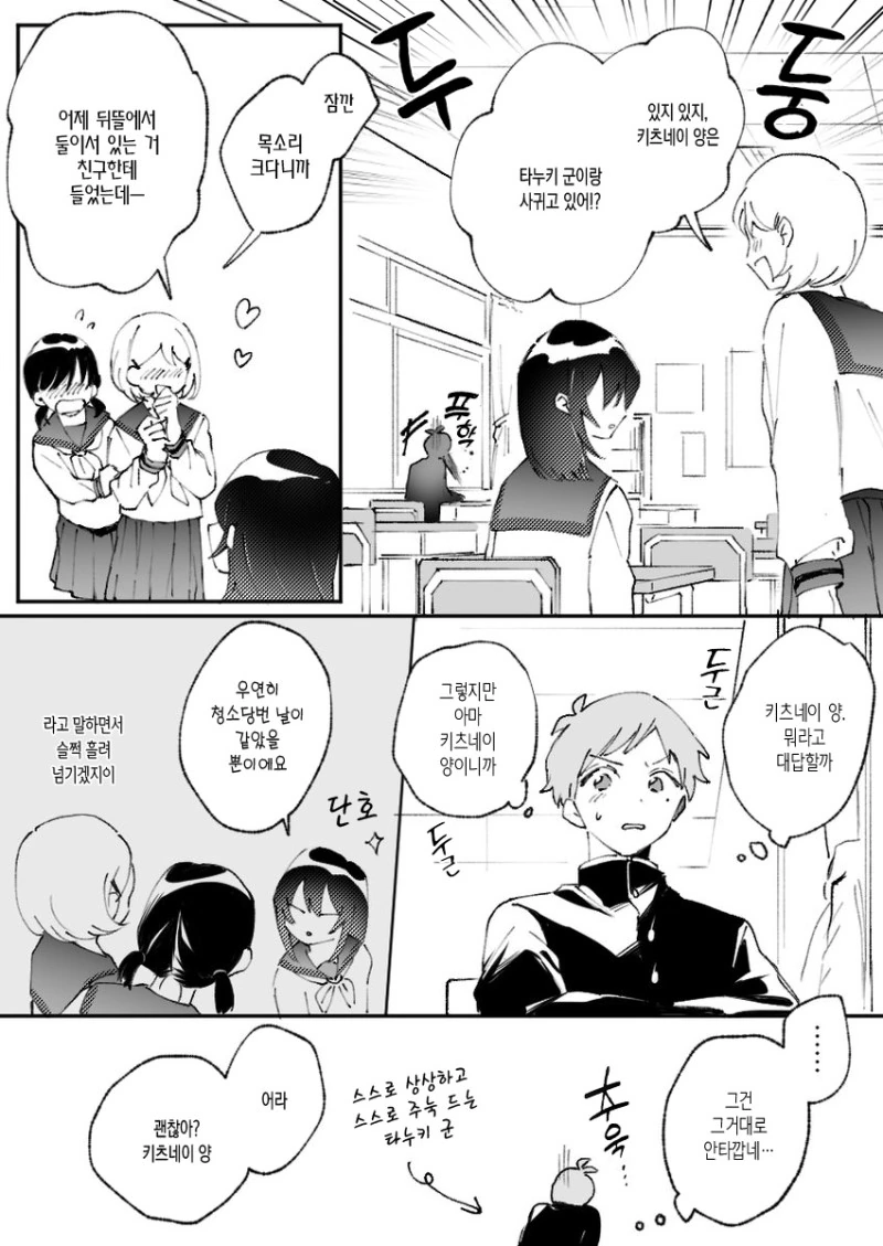 manga_767318_002.webp