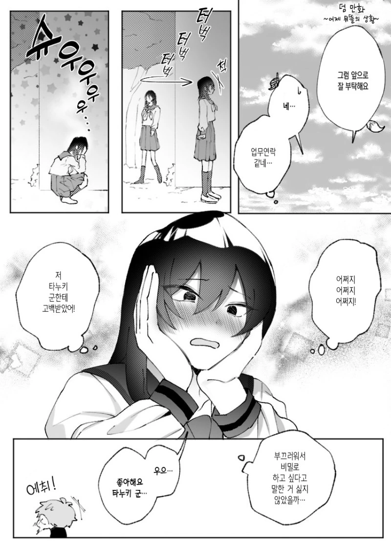 manga_767318_004.webp