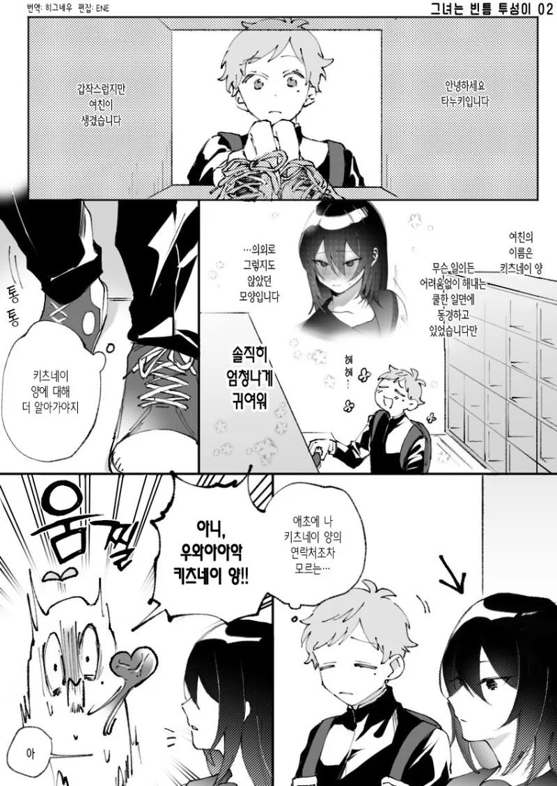 manga_767318_005.webp