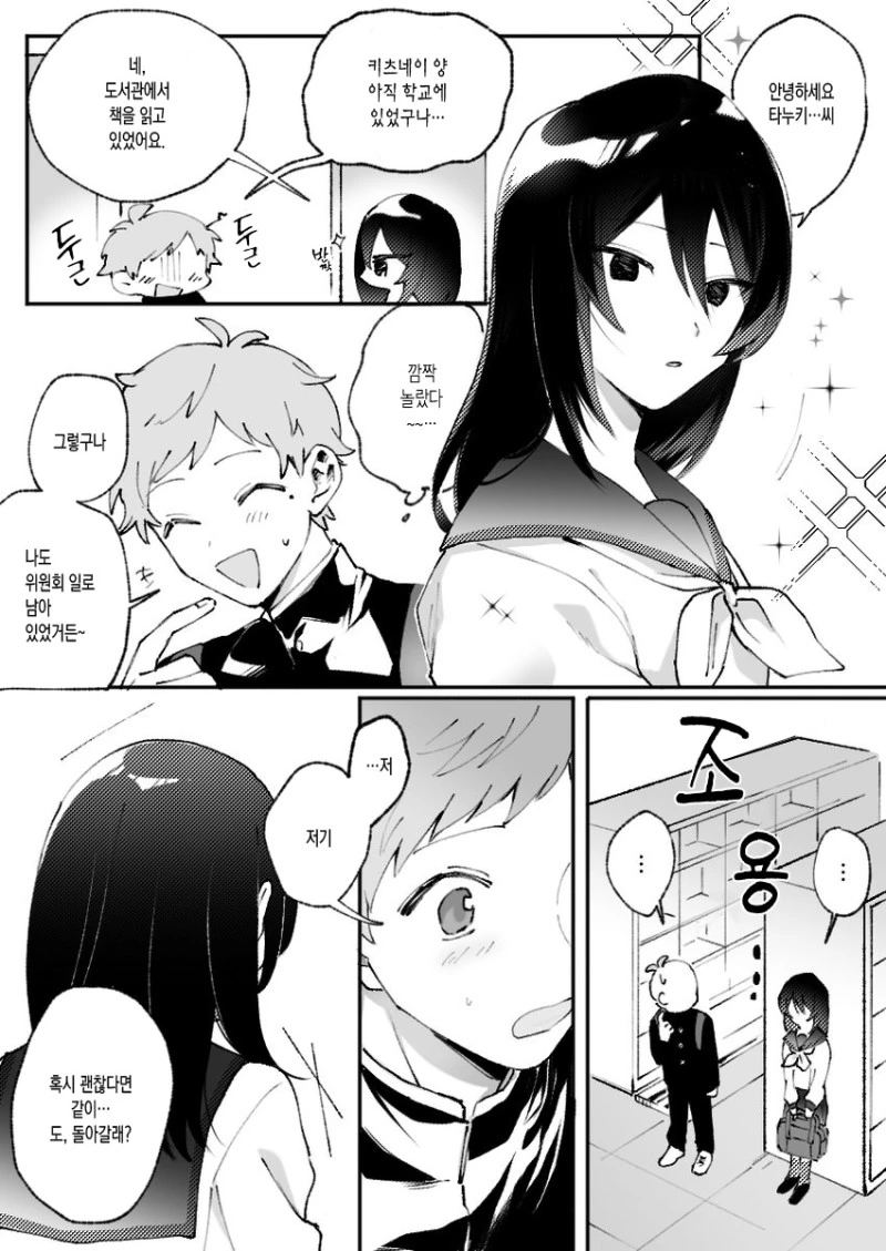 manga_767318_006.webp