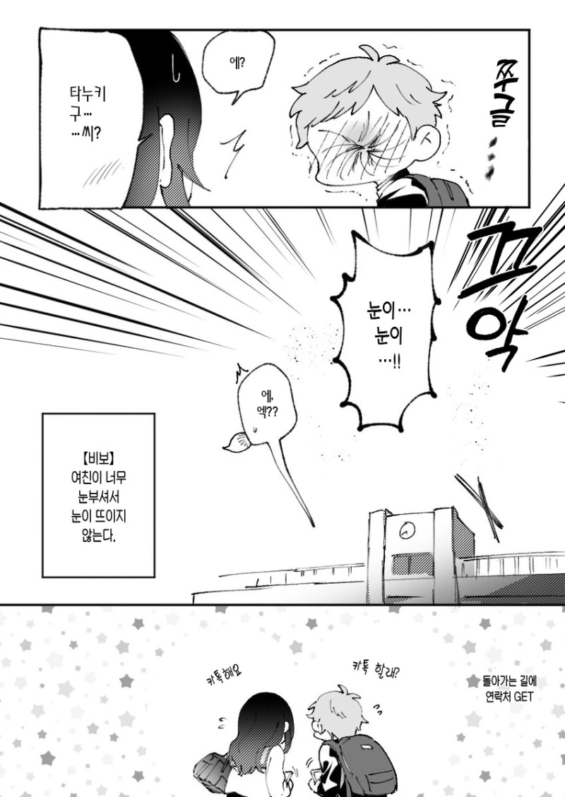 manga_767318_008.webp