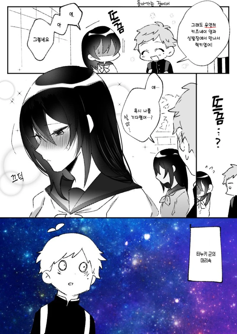 manga_767318_009.webp