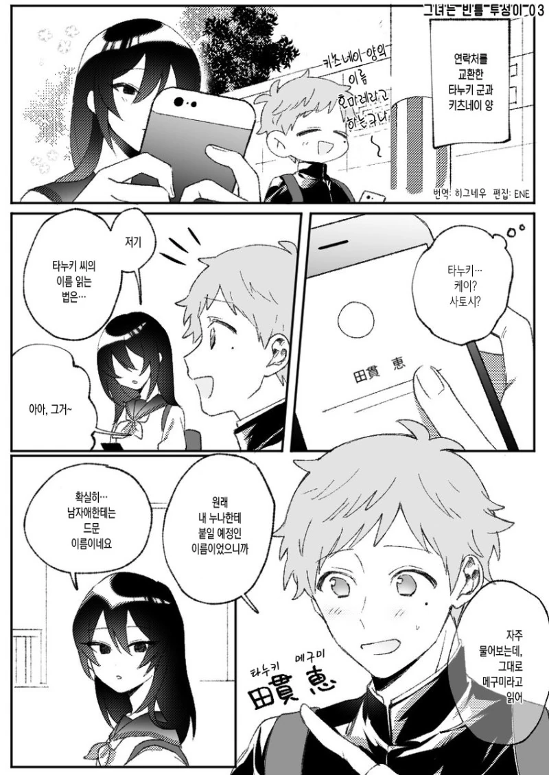 manga_767318_010.webp