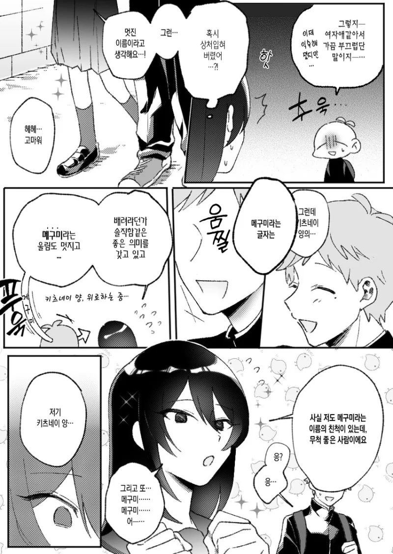 manga_767318_011.webp