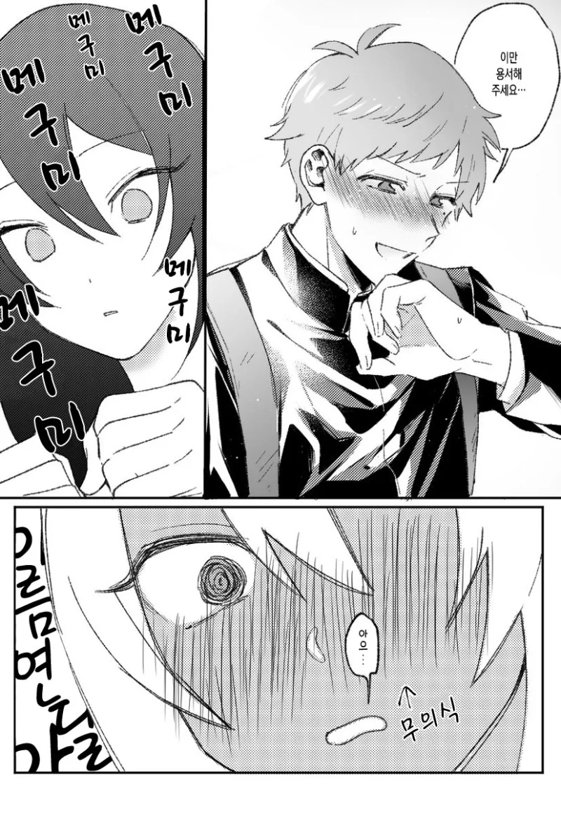manga_767318_012.webp