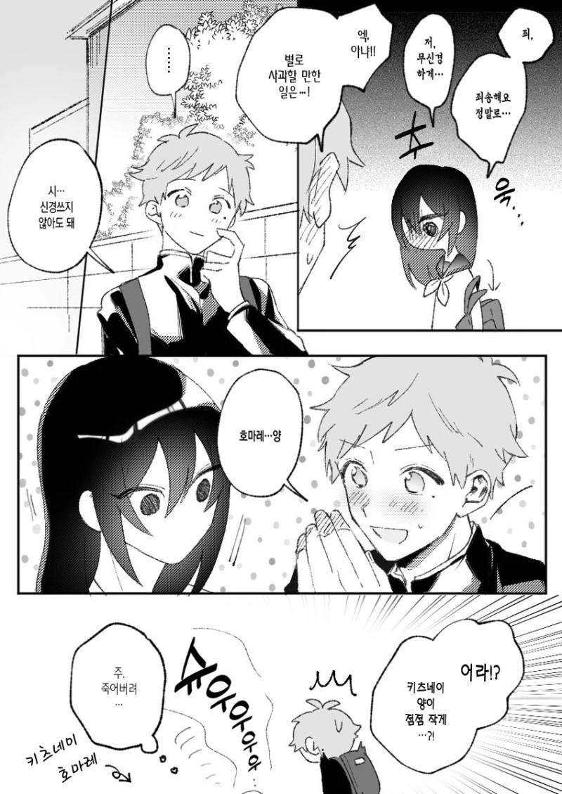 manga_767318_013.webp