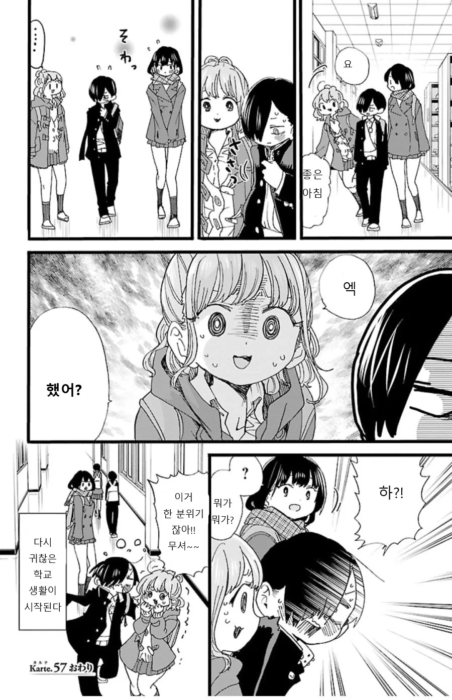 manga_789777_002.webp