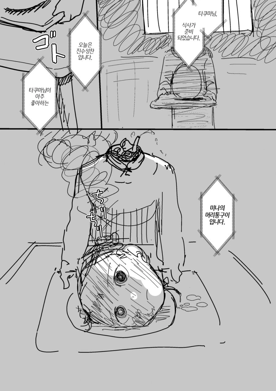 manga_791299_001.webp